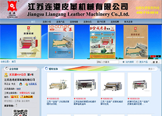 2013年8月，連港皮革機械攜手慧聰網(wǎng)共創(chuàng)“佳績”